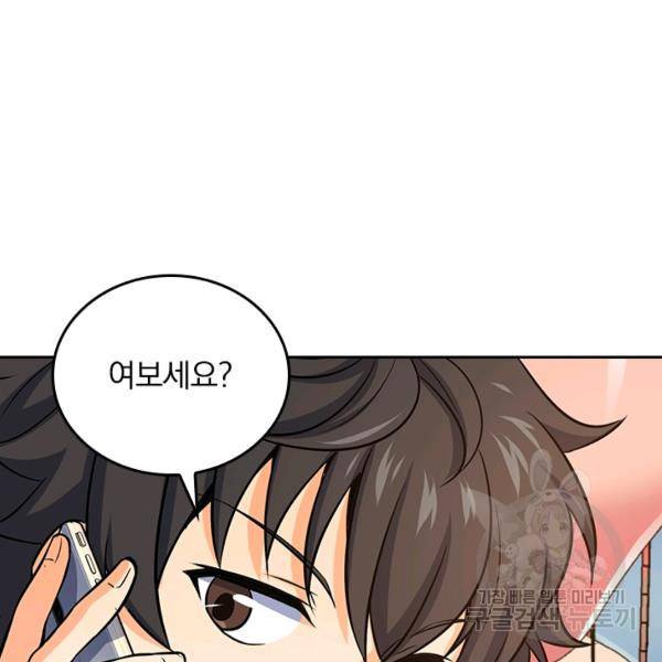 악역 플레이어는 강해지고 싶다 116화 74