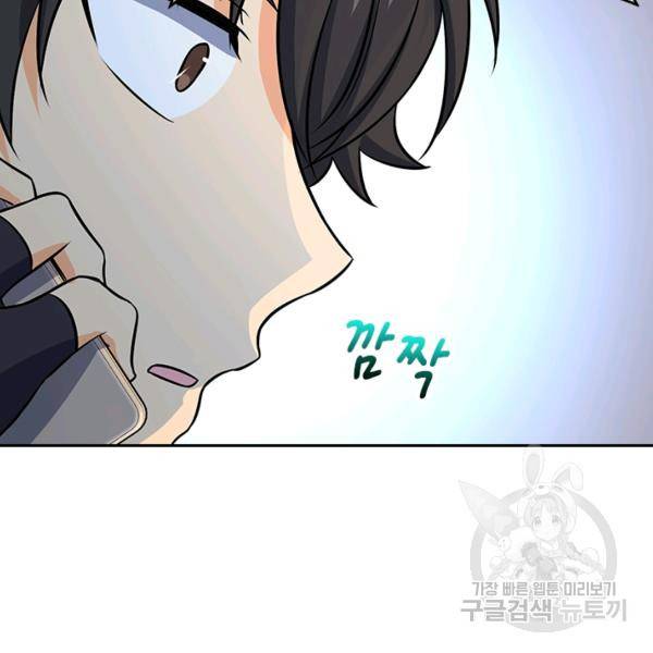 악역 플레이어는 강해지고 싶다 116화 77