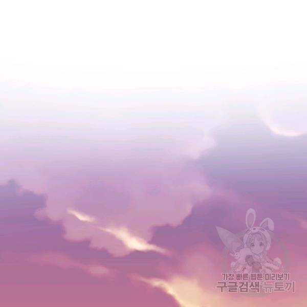 악역 플레이어는 강해지고 싶다 116화 96