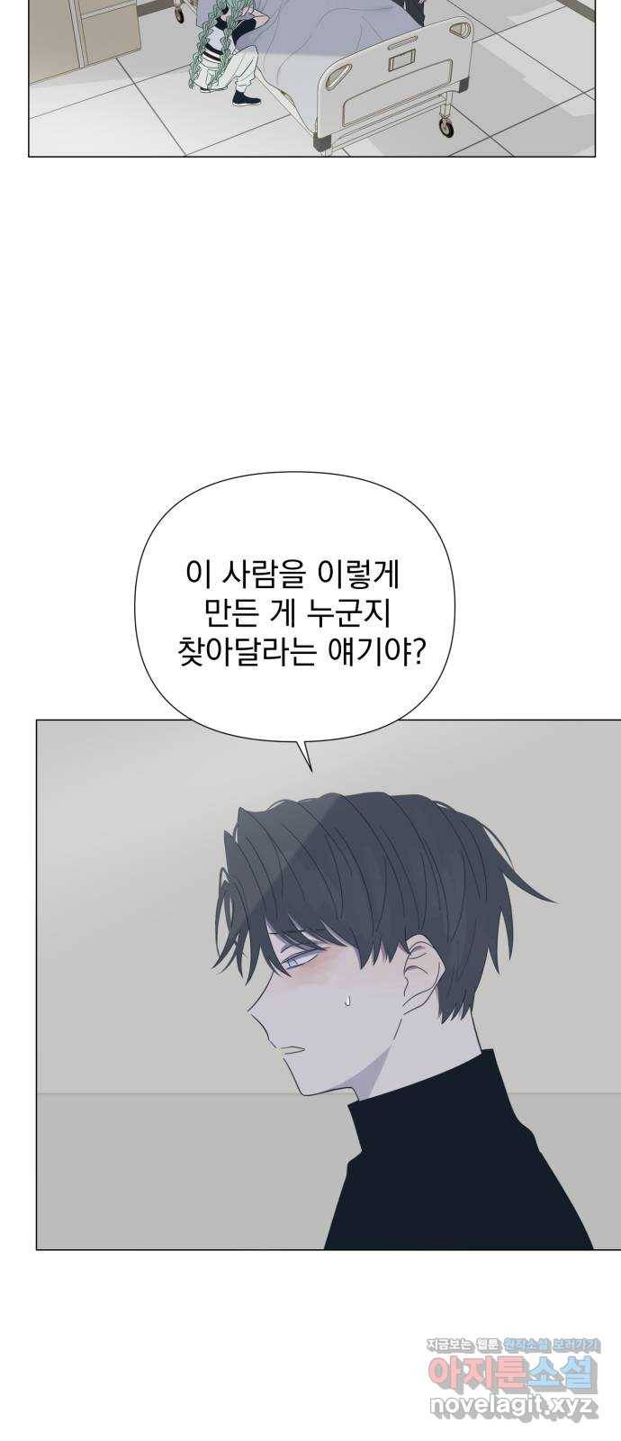 달로 만든 아이 27화 2