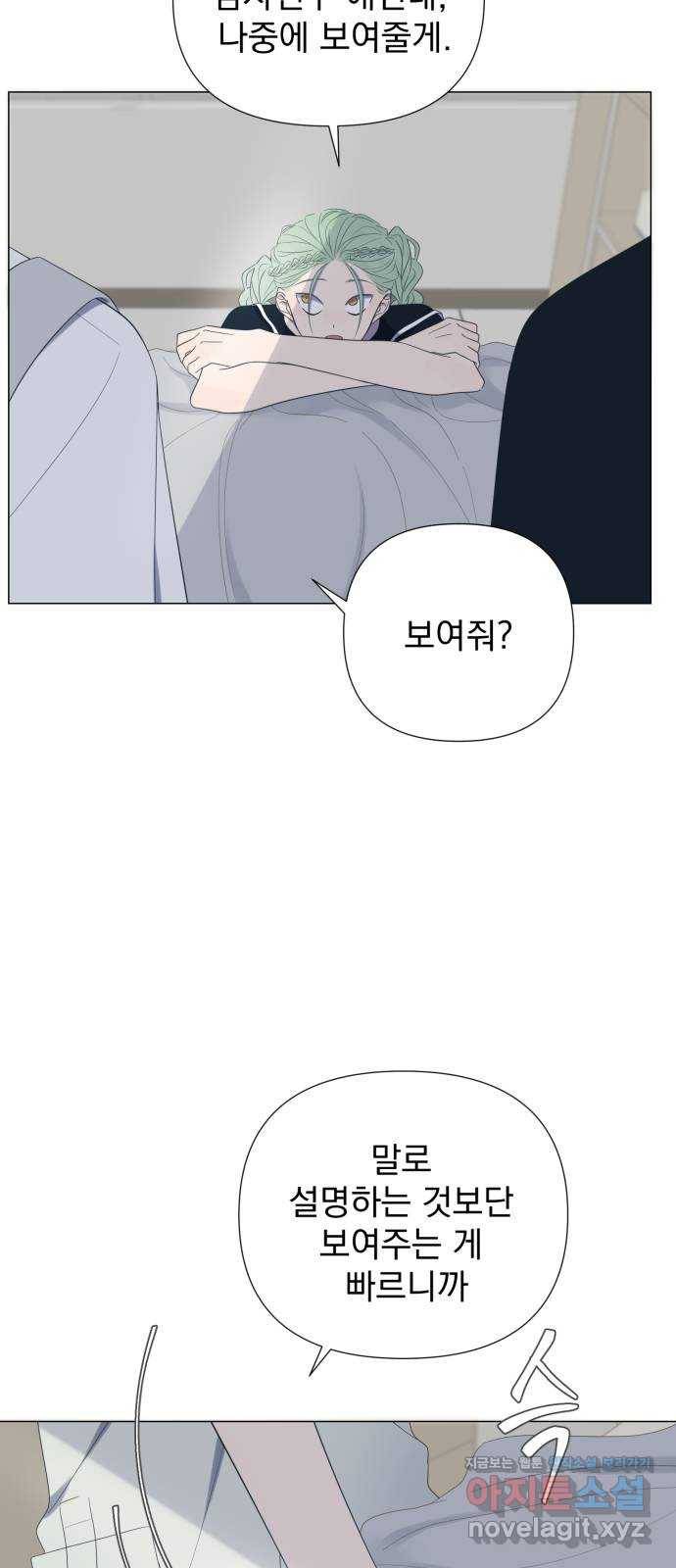 달로 만든 아이 27화 5