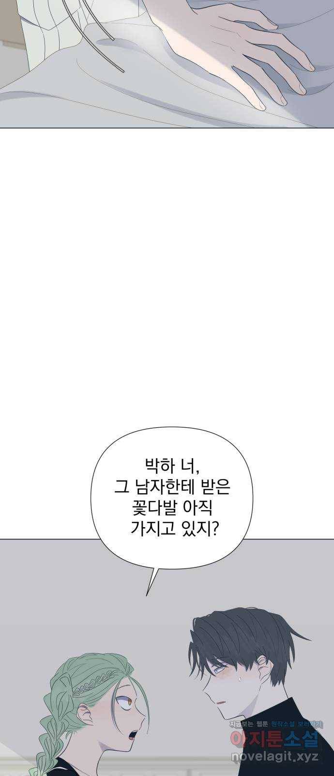 달로 만든 아이 27화 6