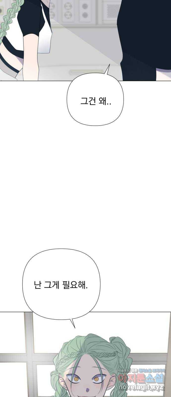 달로 만든 아이 27화 7