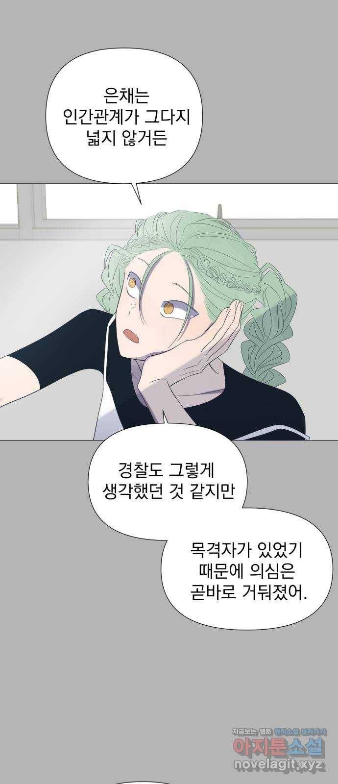 달로 만든 아이 27화 14