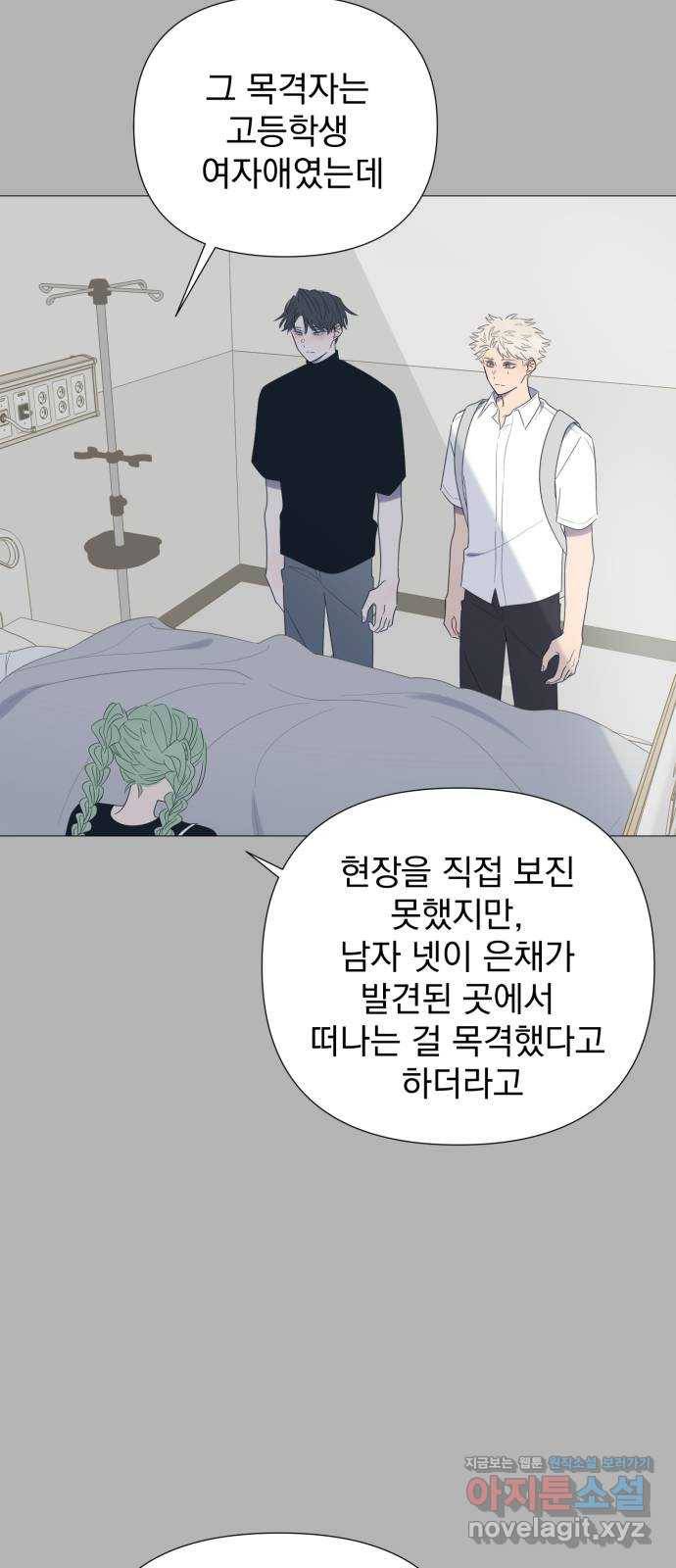 달로 만든 아이 27화 15