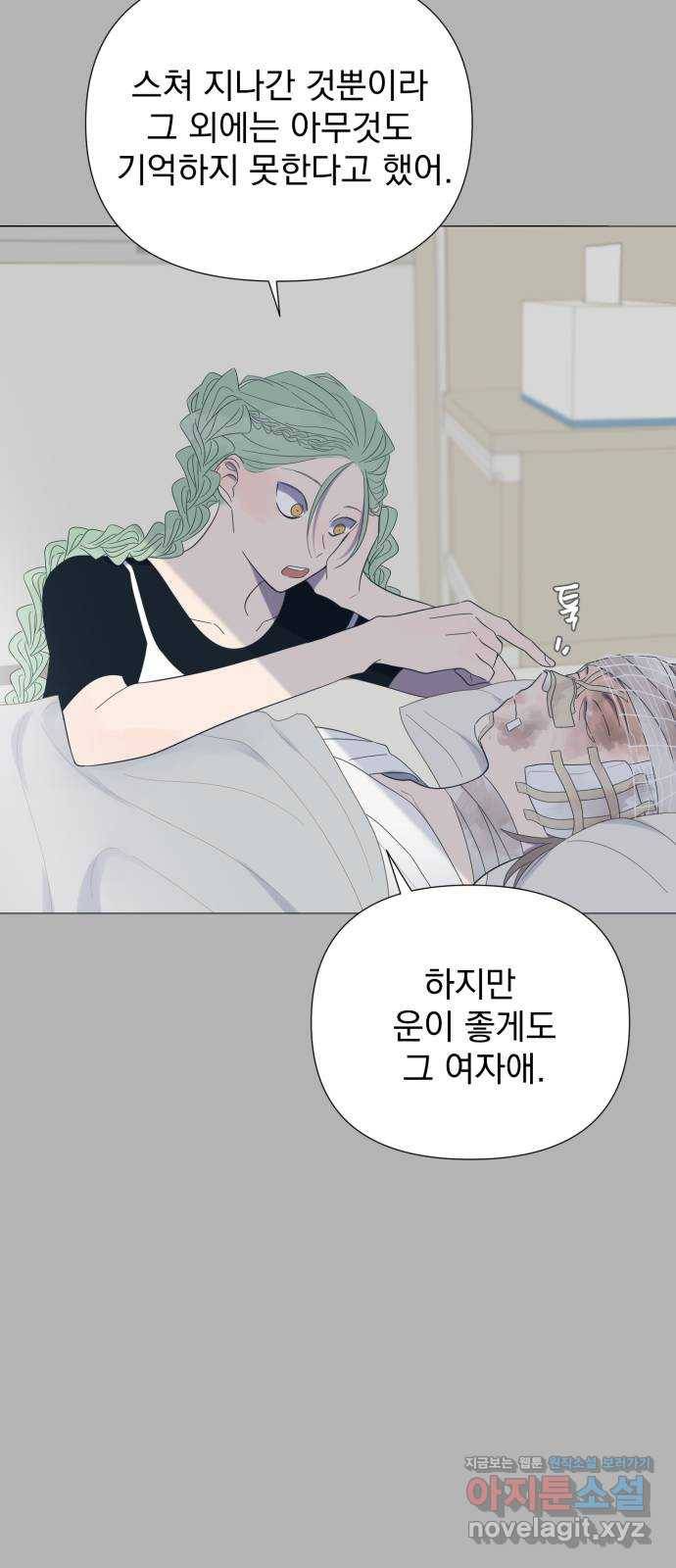달로 만든 아이 27화 16