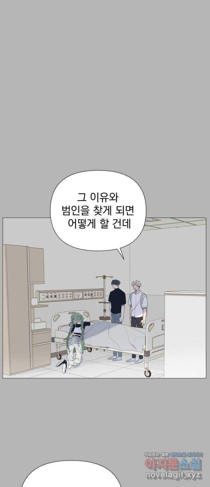 달로 만든 아이 27화 20