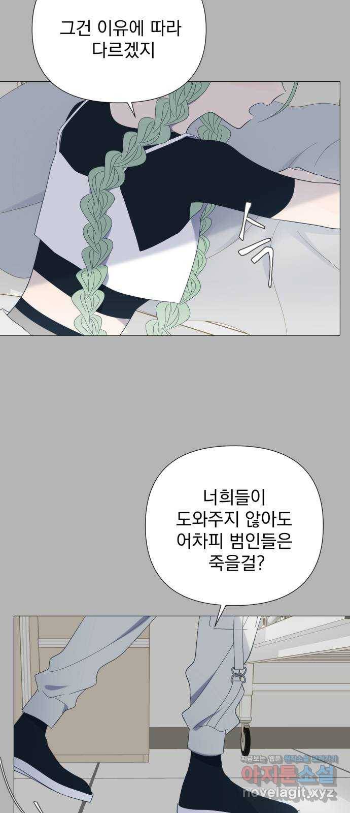 달로 만든 아이 27화 21