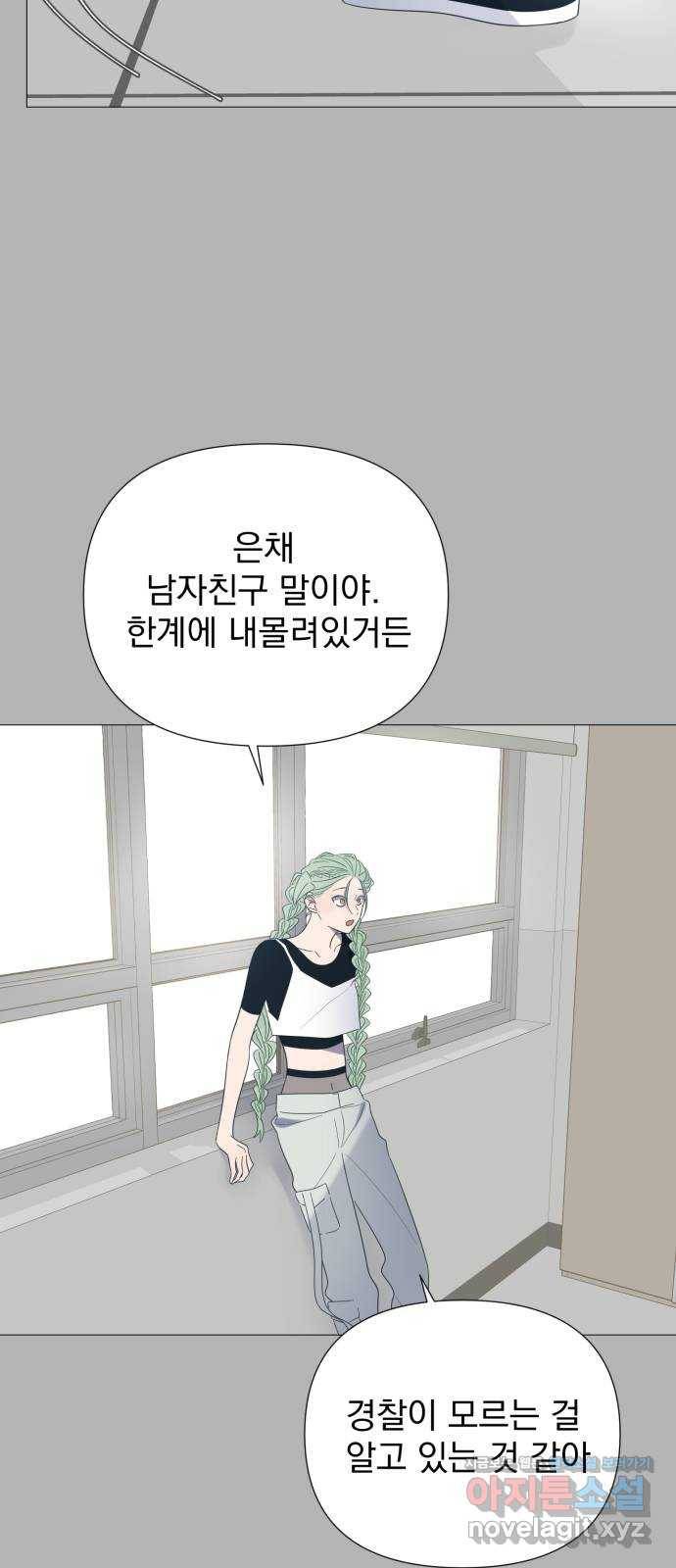 달로 만든 아이 27화 22
