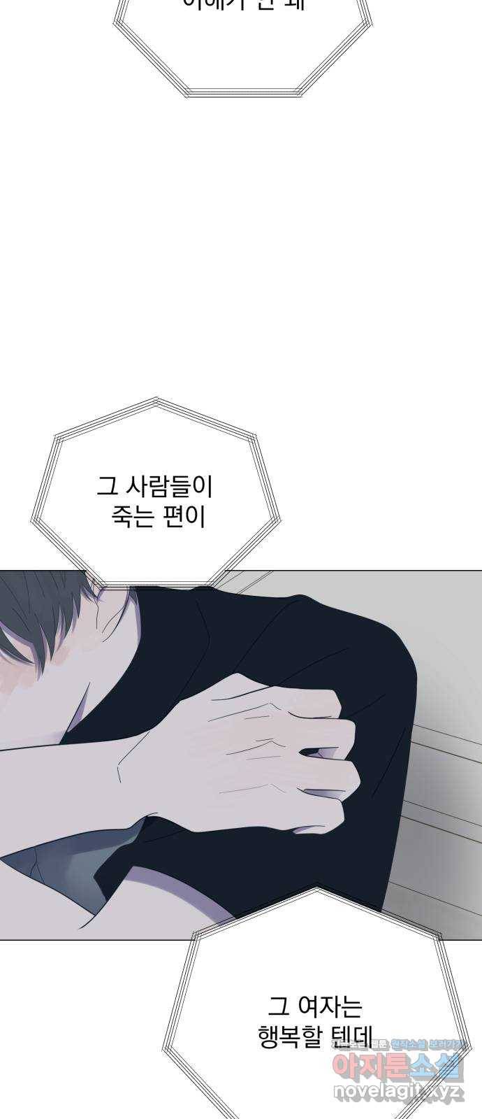 달로 만든 아이 27화 31