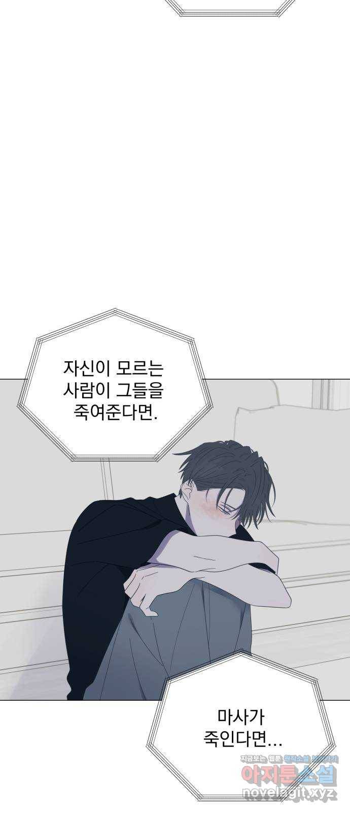 달로 만든 아이 27화 32