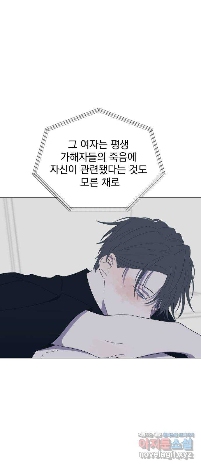 달로 만든 아이 27화 33