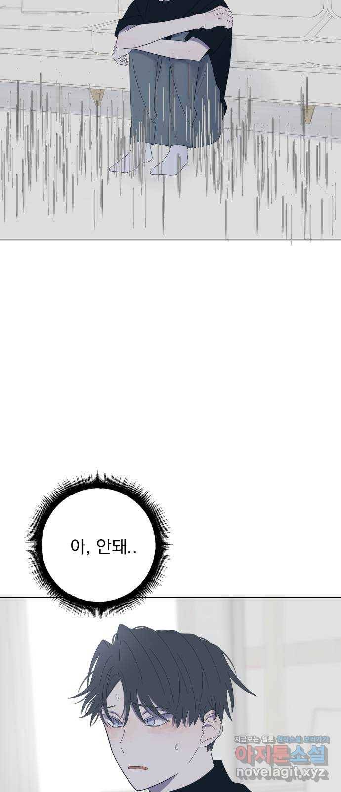 달로 만든 아이 27화 35