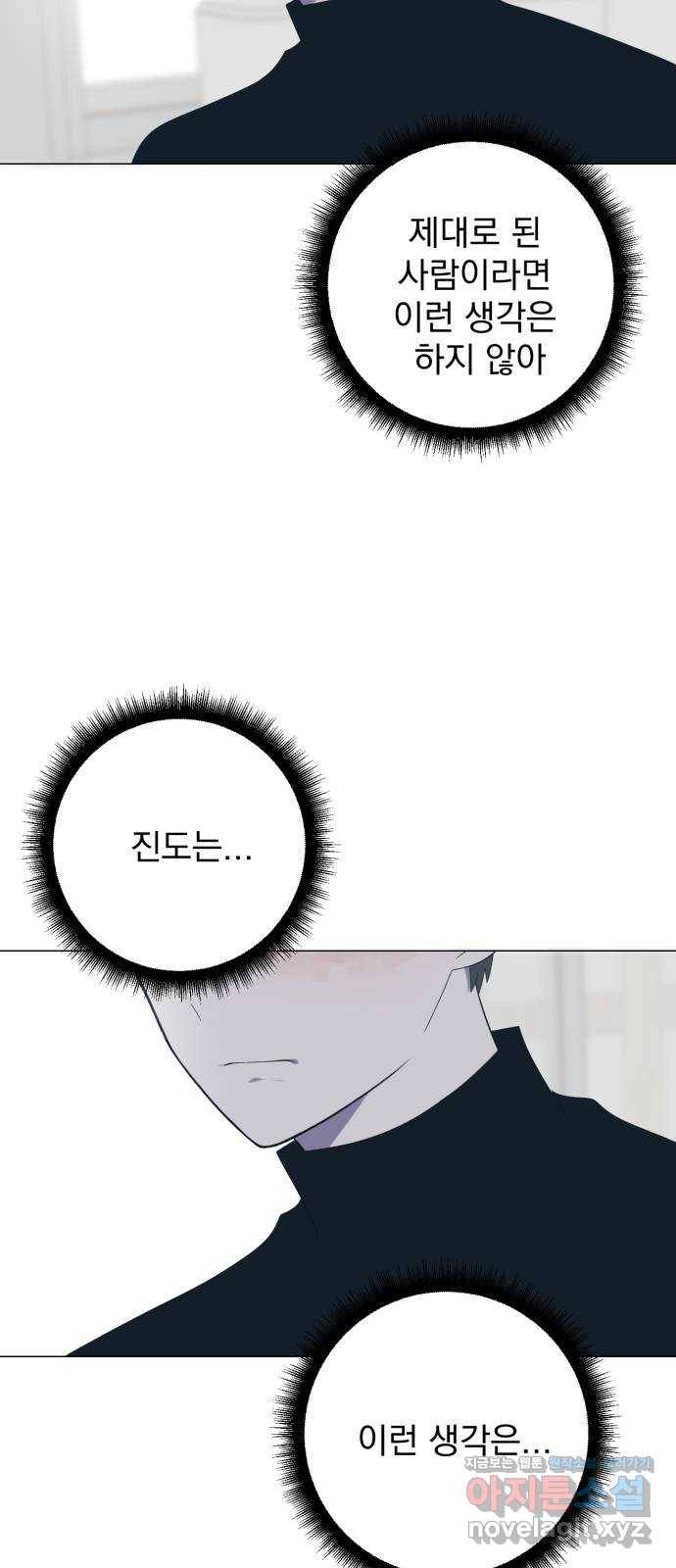 달로 만든 아이 27화 36