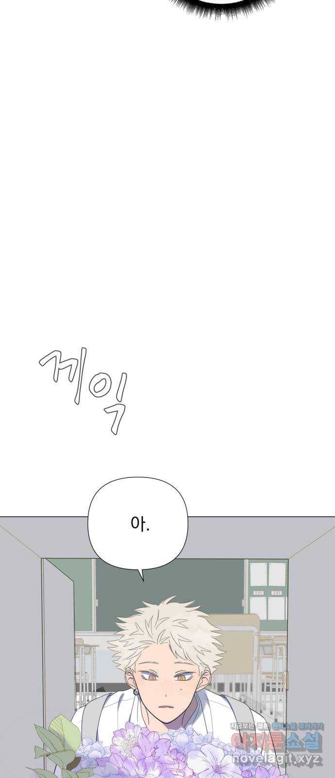 달로 만든 아이 27화 37