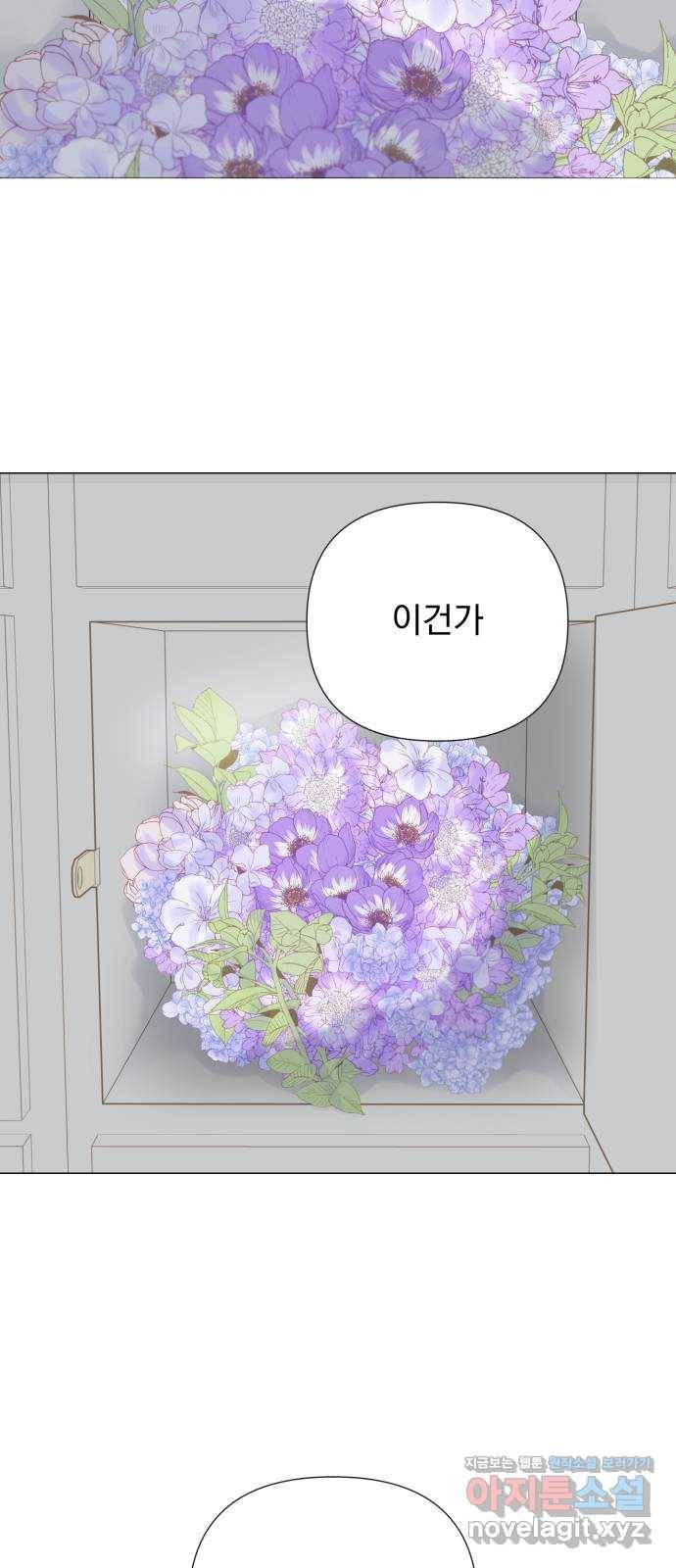 달로 만든 아이 27화 38