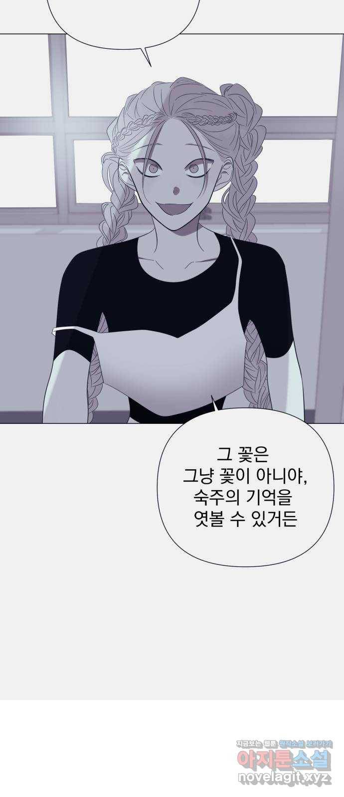 달로 만든 아이 27화 40