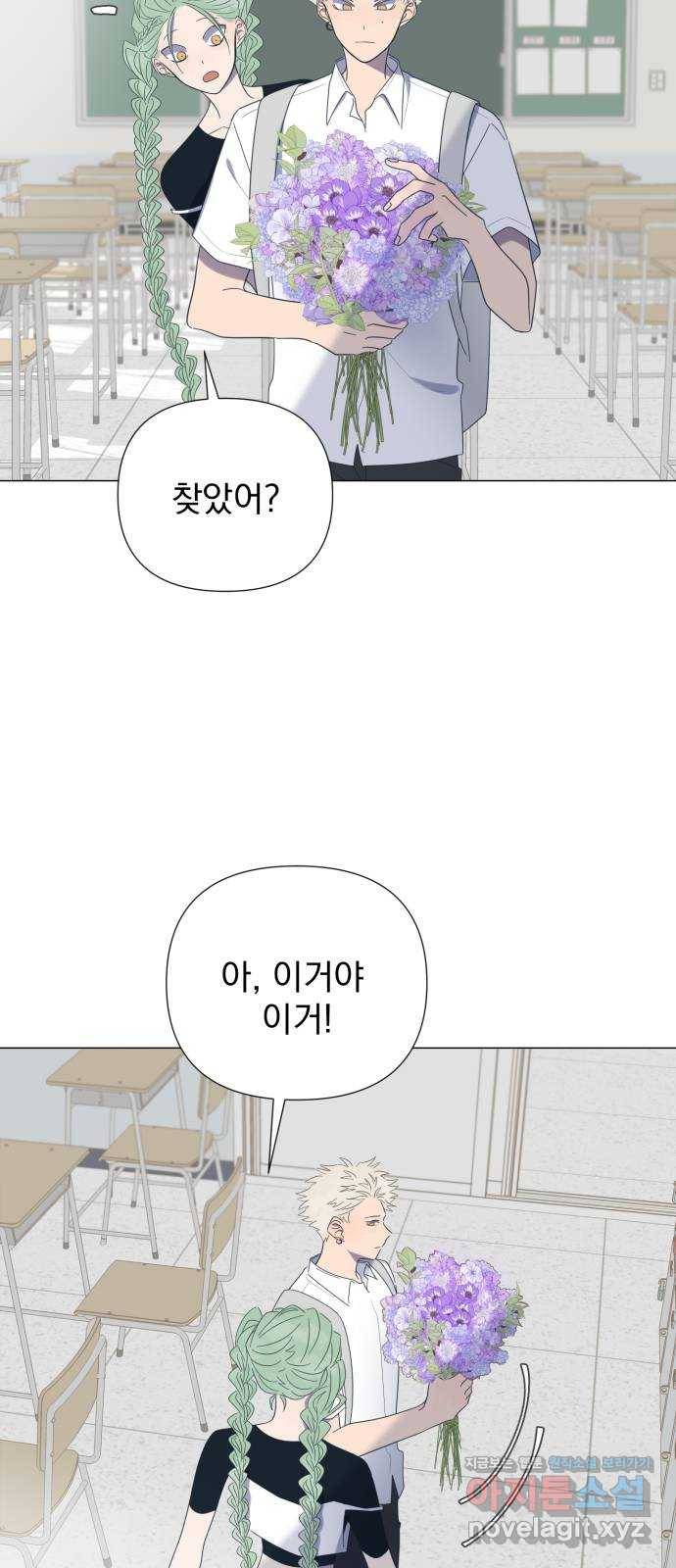 달로 만든 아이 27화 42