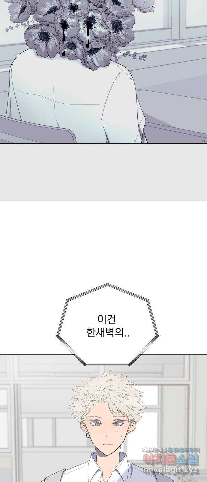 달로 만든 아이 27화 45