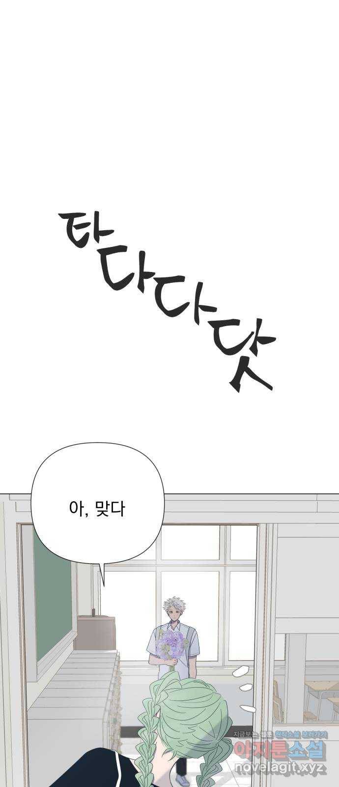 달로 만든 아이 27화 48