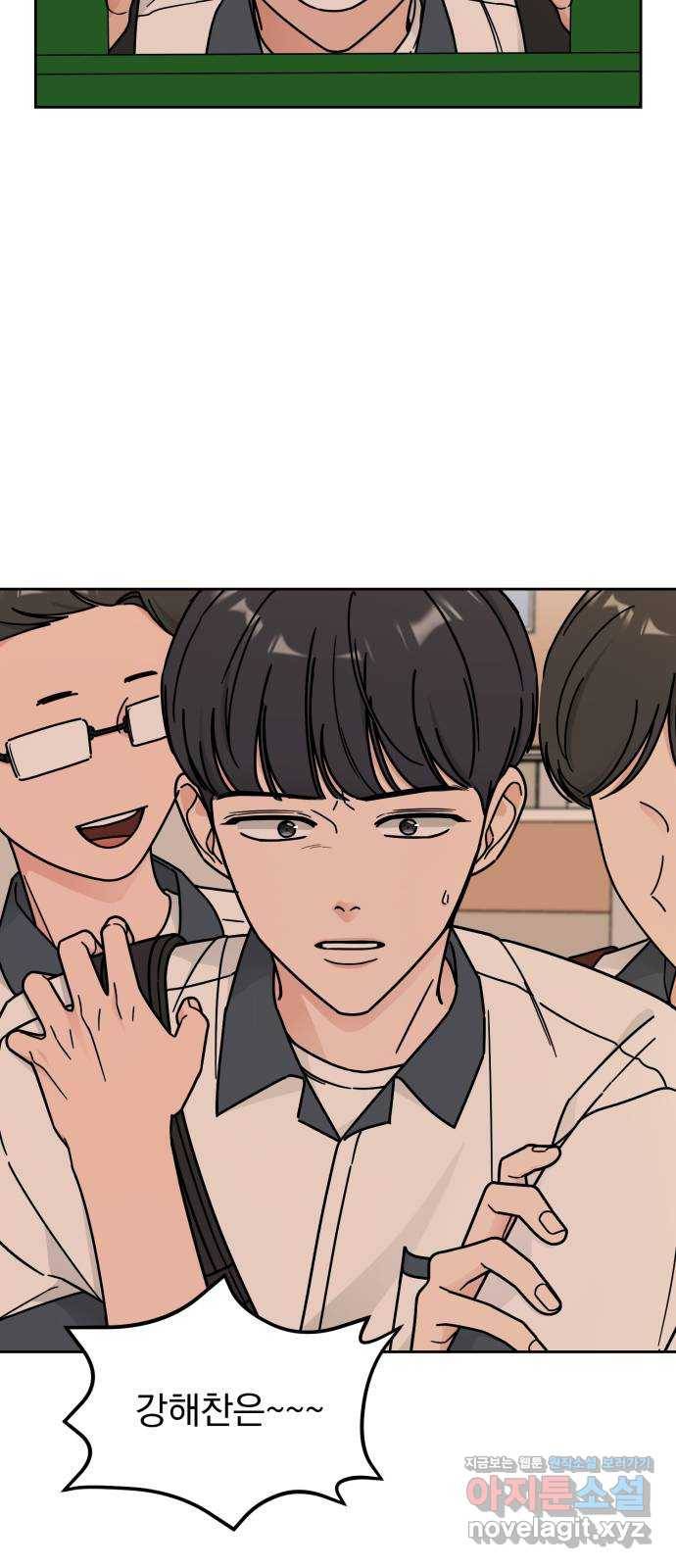 사랑의 헌옷수거함 43화 2