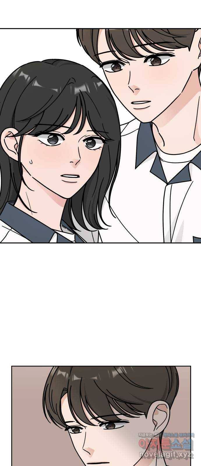 사랑의 헌옷수거함 43화 6