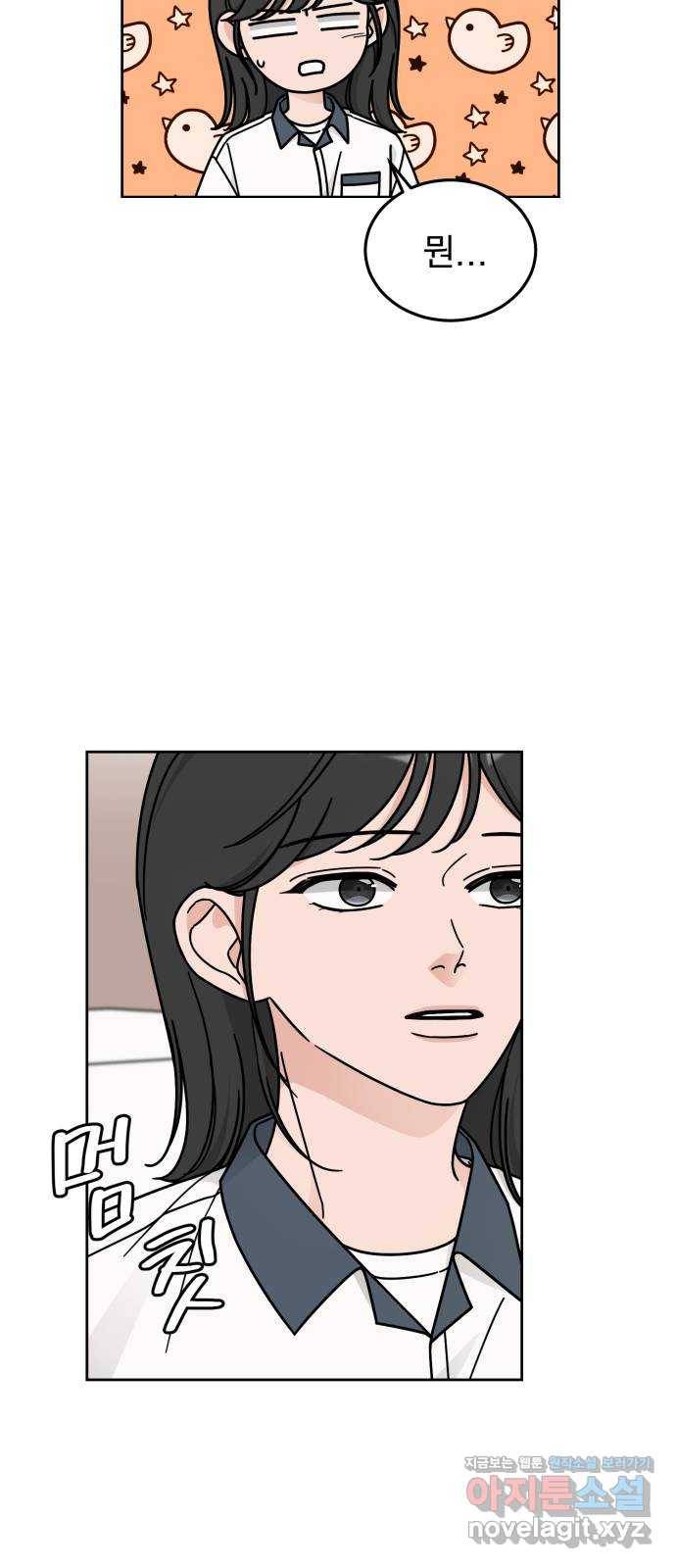 사랑의 헌옷수거함 43화 9