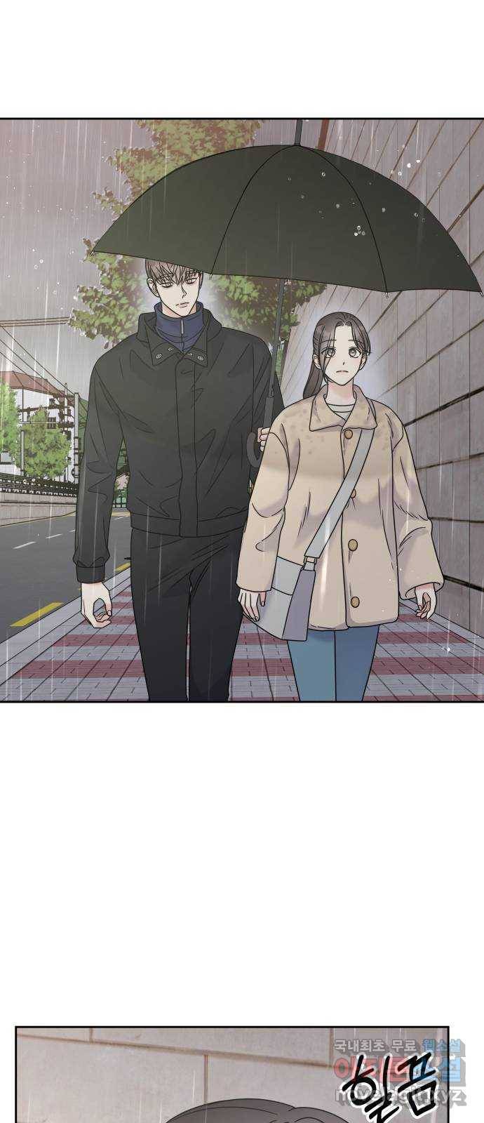 순정말고 순종 63화 11