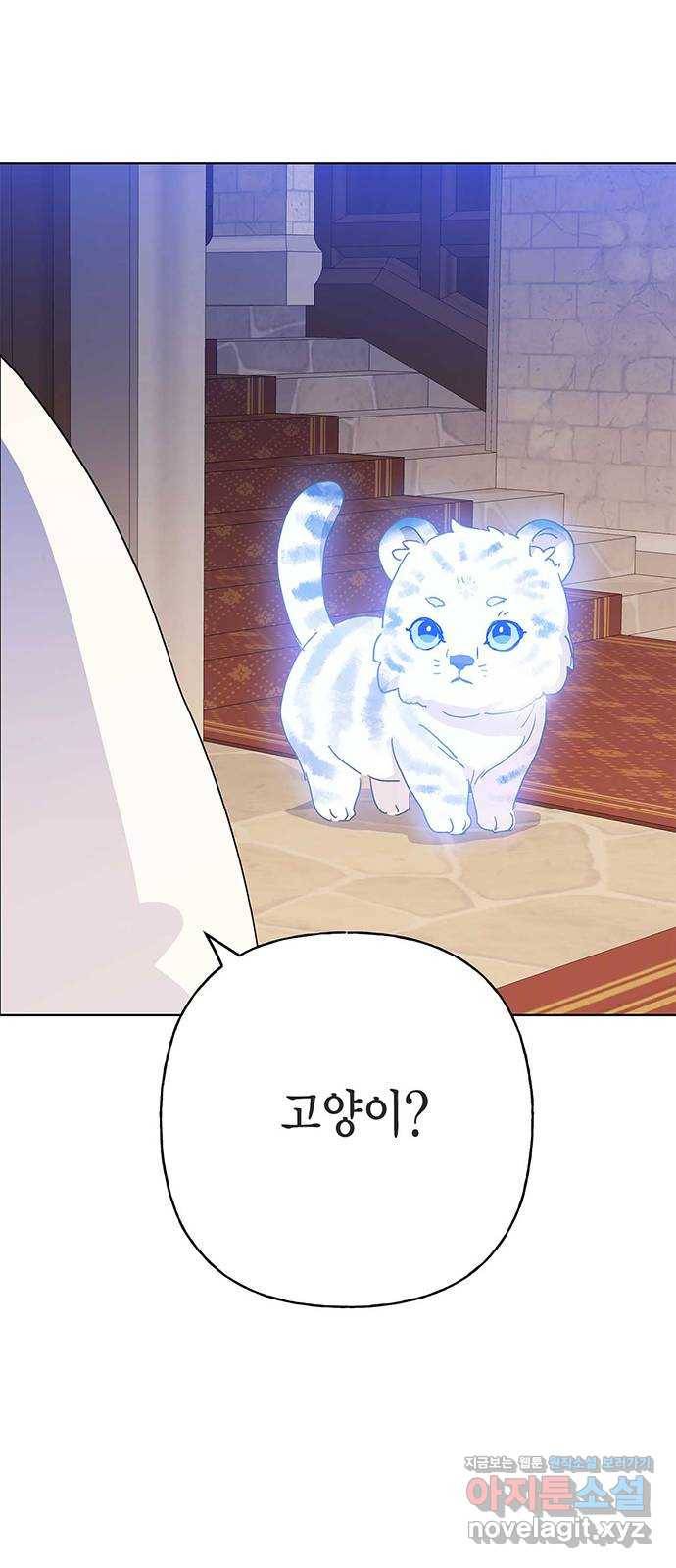 아, 쫌 참으세요 영주님! 48화 11