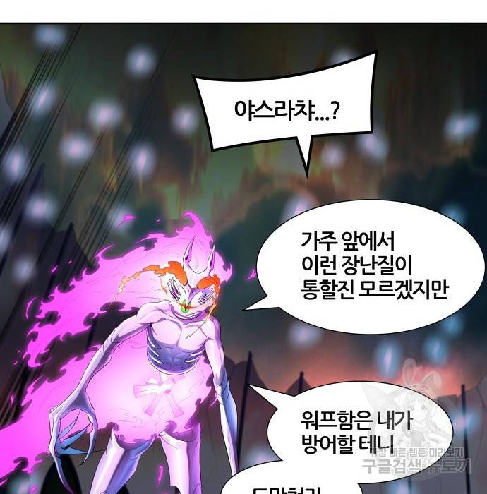 신의탑 3부 125화 33