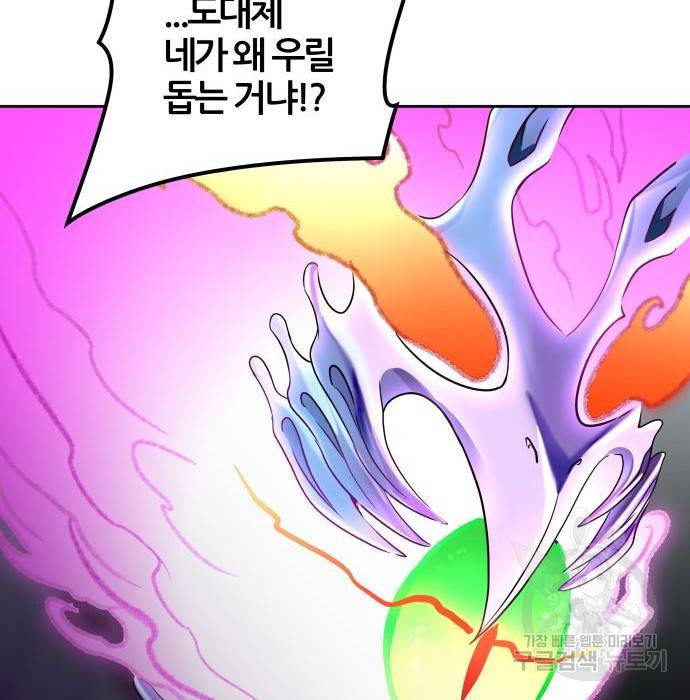 신의탑 3부 125화 36