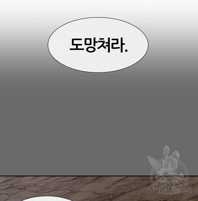 신의탑 3부 125화 38