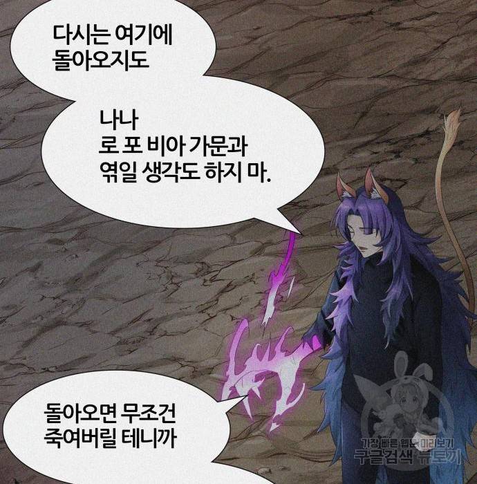 신의탑 3부 125화 39