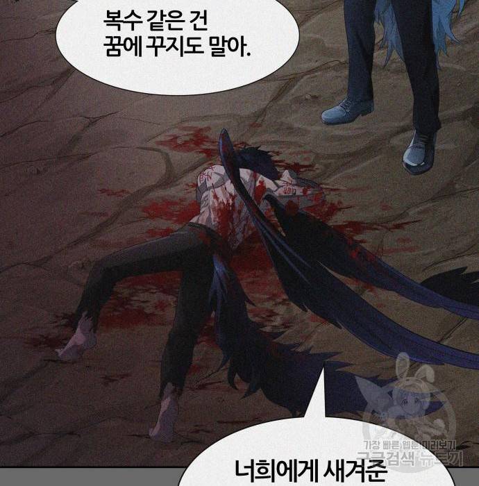 신의탑 3부 125화 40