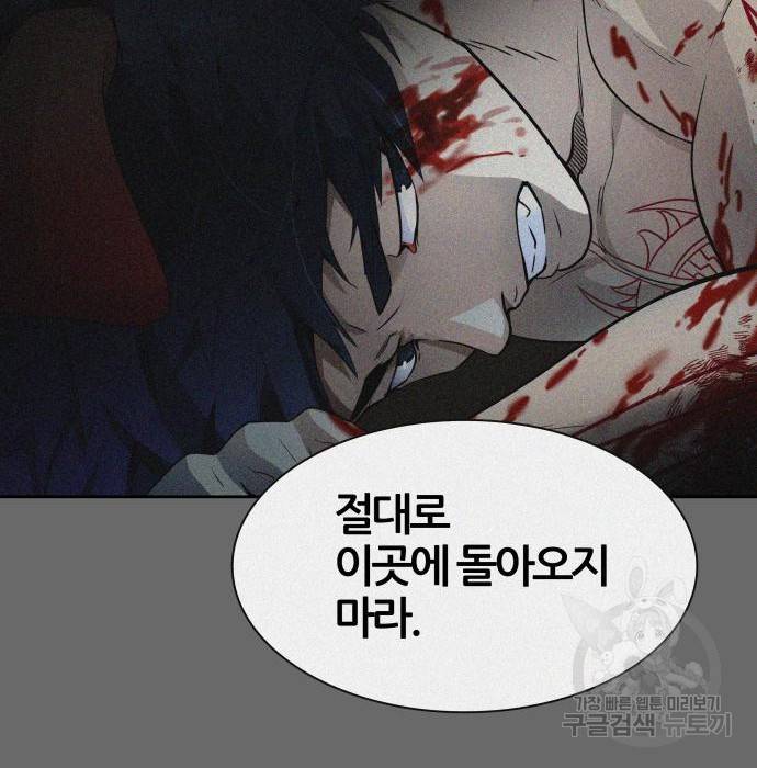 신의탑 3부 125화 42