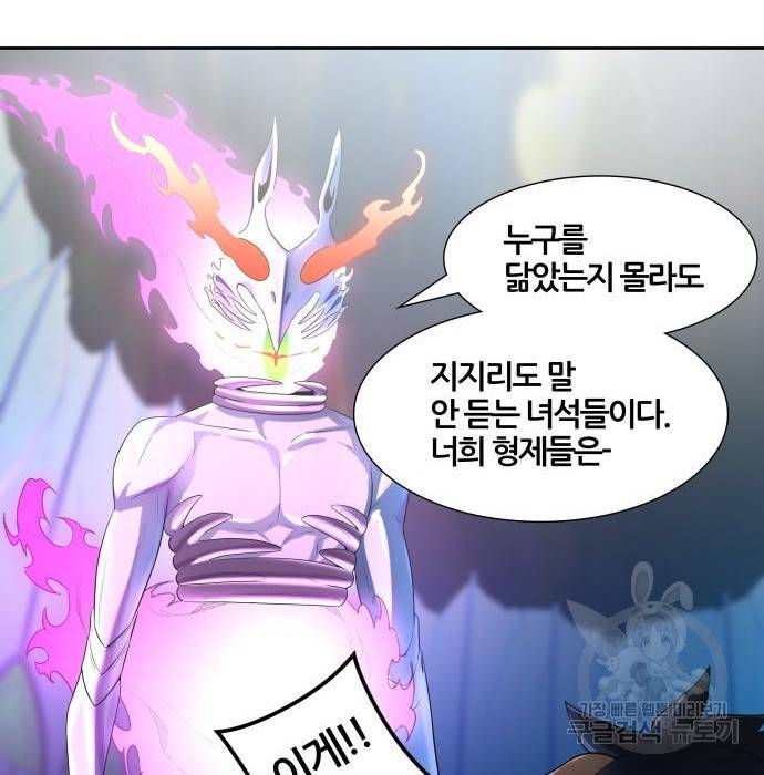 신의탑 3부 125화 44