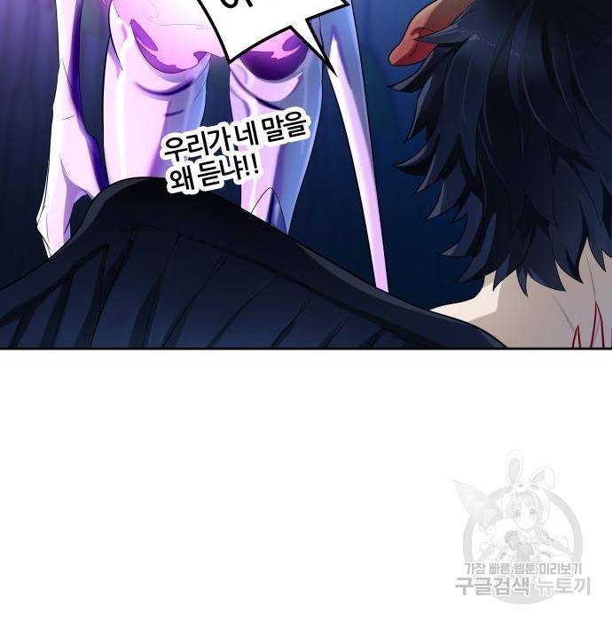 신의탑 3부 125화 45