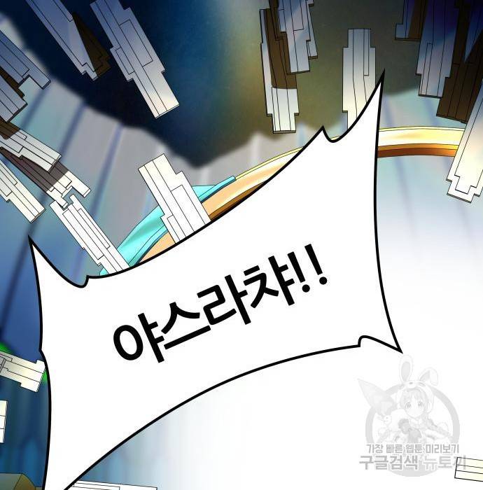 신의탑 3부 125화 49