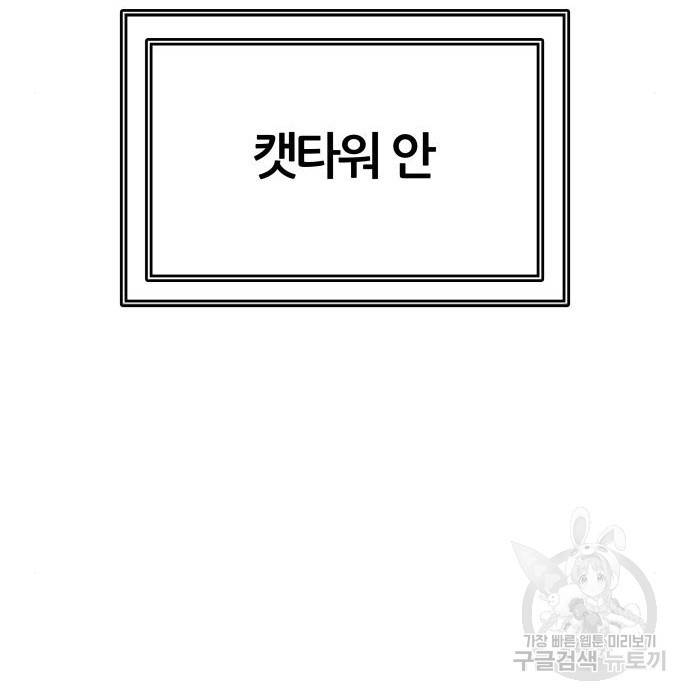 신의탑 3부 125화 53