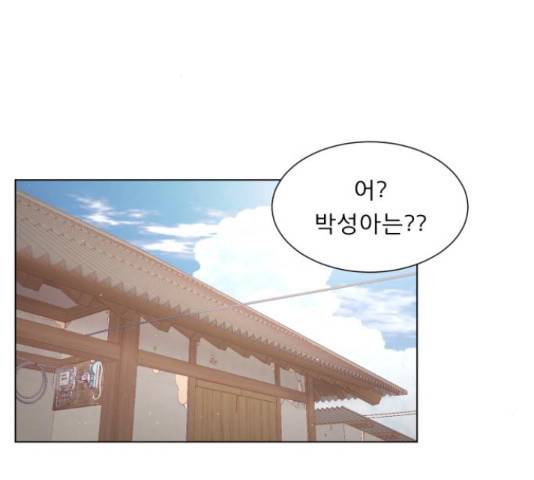 견우와 선녀 120화 3