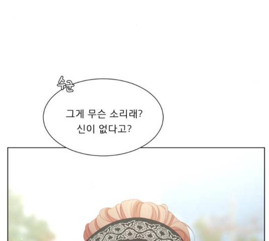 견우와 선녀 120화 9