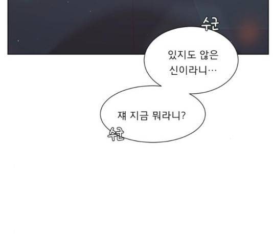 견우와 선녀 120화 11