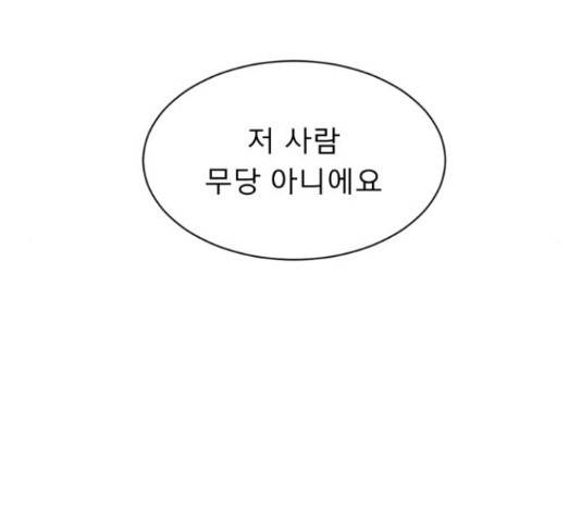 견우와 선녀 120화 12
