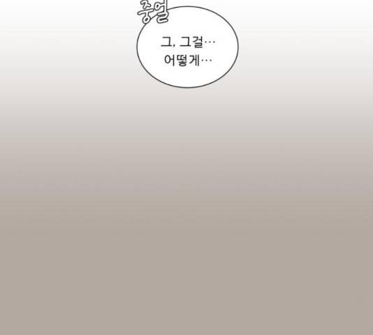 견우와 선녀 120화 16