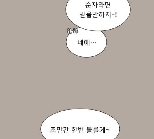 견우와 선녀 120화 21