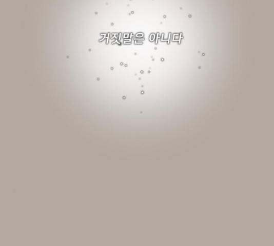 견우와 선녀 120화 28