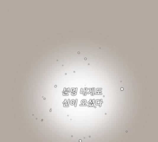 견우와 선녀 120화 30