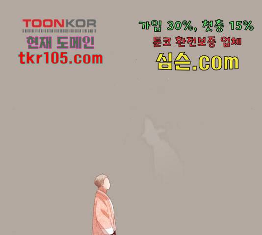 견우와 선녀 120화 33