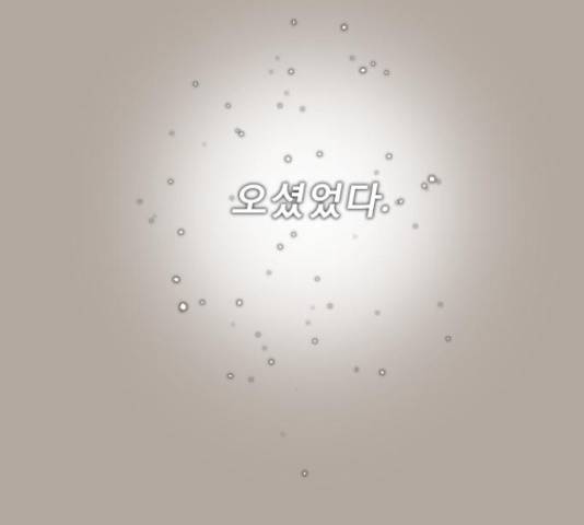 견우와 선녀 120화 35