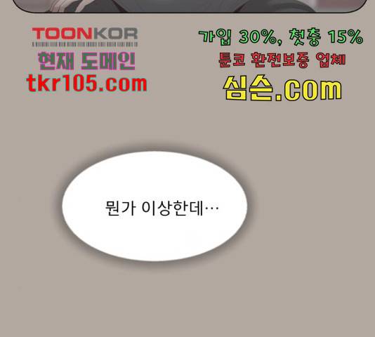 견우와 선녀 120화 43